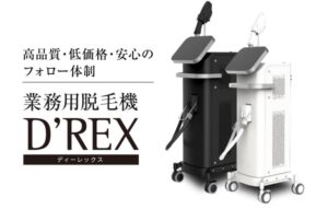 ディーレックス